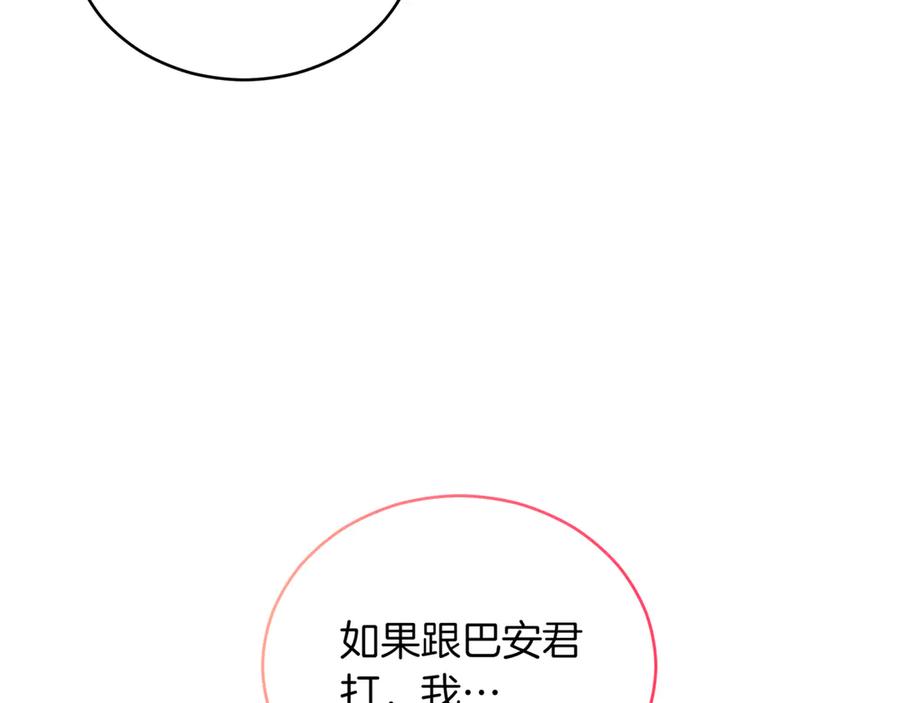 第151话获胜者被暗杀-爱妃，你的刀掉了-BULG-MA+BABCOOK+RAISON（第11张）