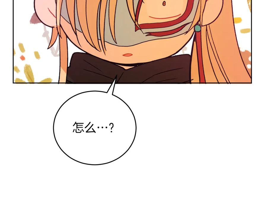 第151话获胜者被暗杀-爱妃，你的刀掉了-BULG-MA+BABCOOK+RAISON（第19张）