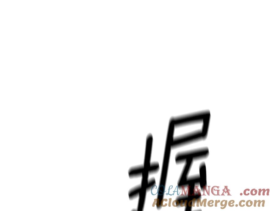 第151话获胜者被暗杀-爱妃，你的刀掉了-BULG-MA+BABCOOK+RAISON（第25张）