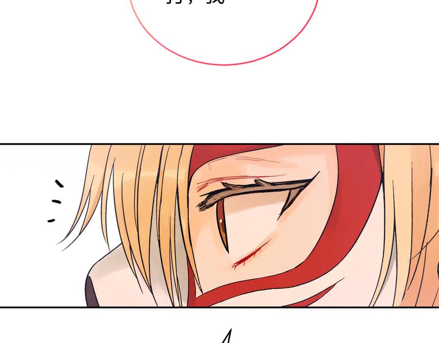 第151话获胜者被暗杀-爱妃，你的刀掉了-BULG-MA+BABCOOK+RAISON（第12张）