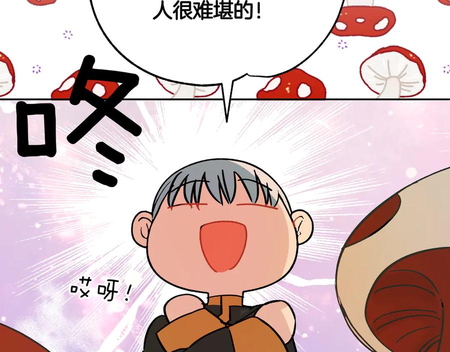 第151话获胜者被暗杀-爱妃，你的刀掉了-BULG-MA+BABCOOK+RAISON（第15张）