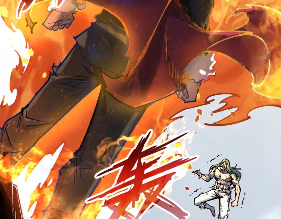 第152话惨胜-这一世我要当至尊-太一生水（原著）+A4漫业（第8张）
