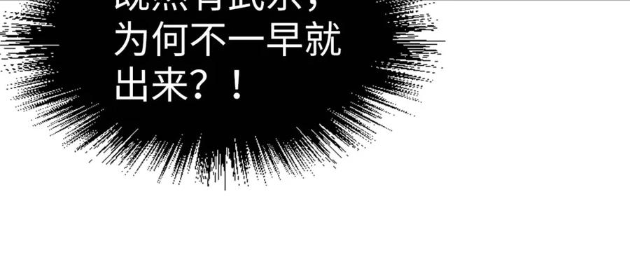 第152话惨胜-这一世我要当至尊-太一生水（原著）+A4漫业（第15张）