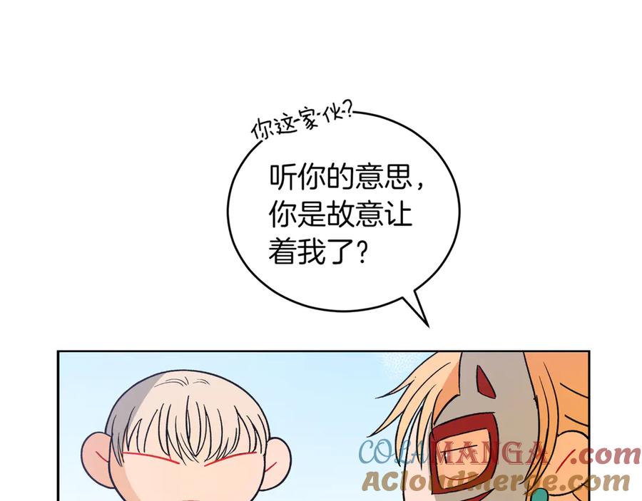 第151话获胜者被暗杀-爱妃，你的刀掉了-BULG-MA+BABCOOK+RAISON（第9张）
