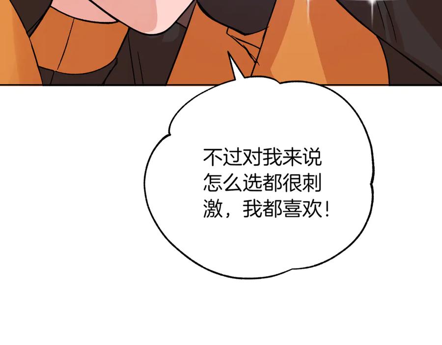 第151话获胜者被暗杀-爱妃，你的刀掉了-BULG-MA+BABCOOK+RAISON（第22张）