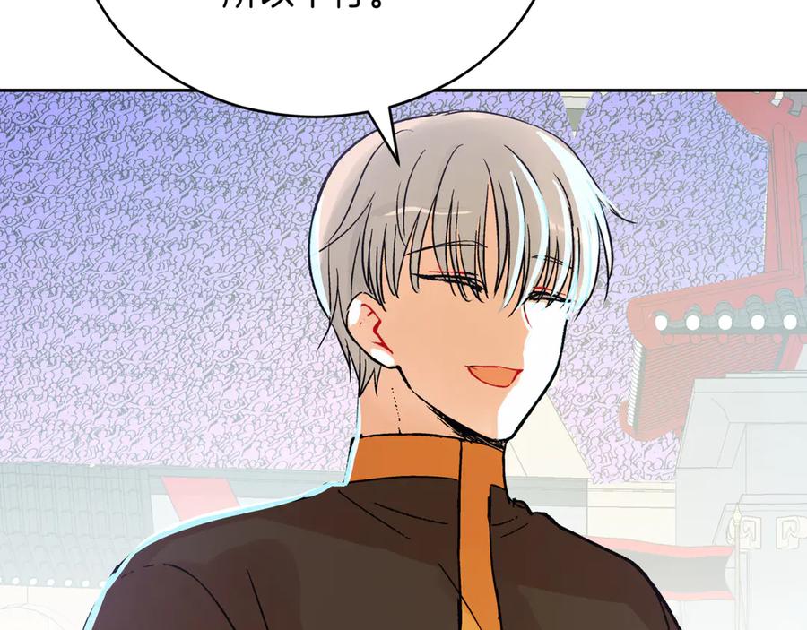 第151话获胜者被暗杀-爱妃，你的刀掉了-BULG-MA+BABCOOK+RAISON（第6张）
