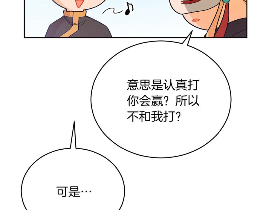 第151话获胜者被暗杀-爱妃，你的刀掉了-BULG-MA+BABCOOK+RAISON（第10张）