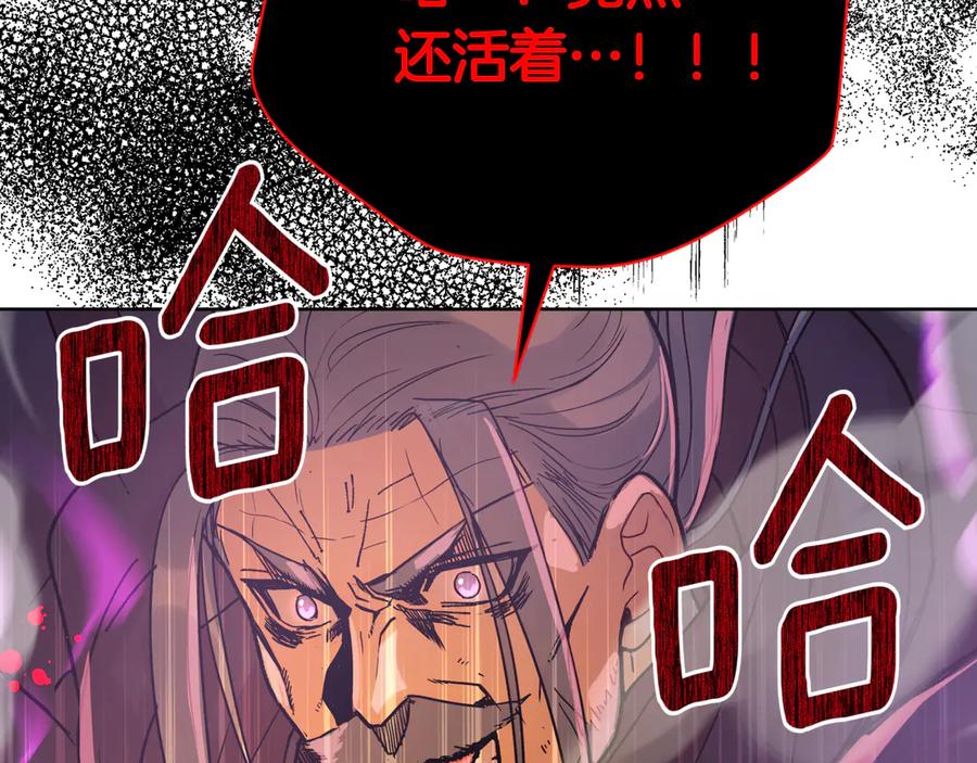 第152话大将军被杀-爱妃，你的刀掉了-BULG-MA+BABCOOK+RAISON（第22张）