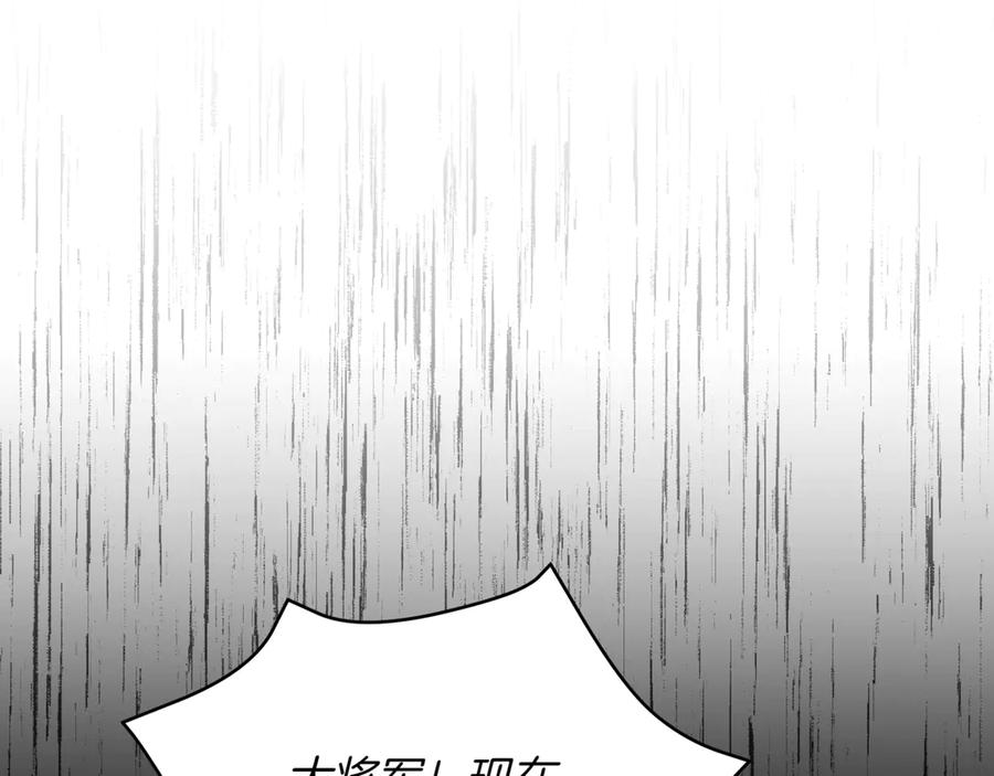 第152话大将军被杀-爱妃，你的刀掉了-BULG-MA+BABCOOK+RAISON（第11张）