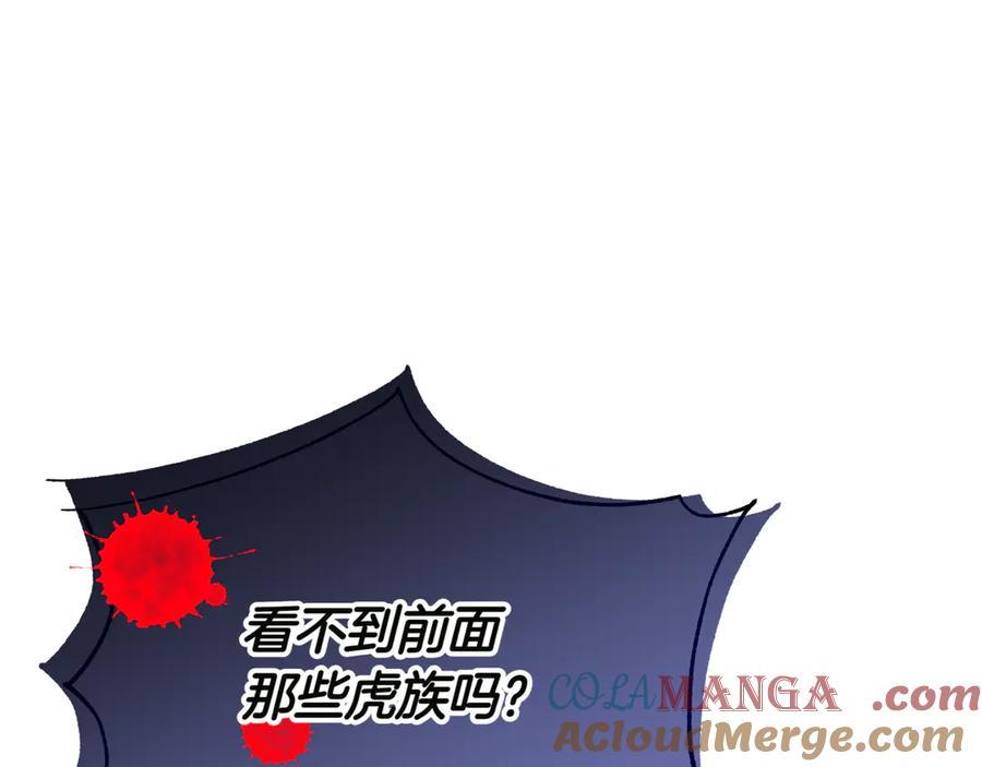 第152话大将军被杀-爱妃，你的刀掉了-BULG-MA+BABCOOK+RAISON（第17张）