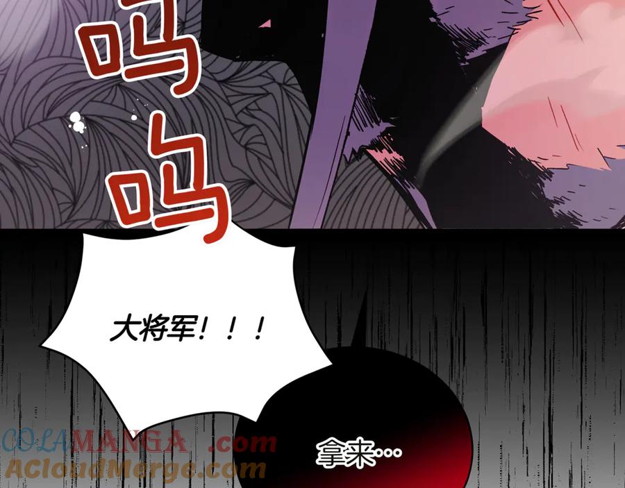 第152话大将军被杀-爱妃，你的刀掉了-BULG-MA+BABCOOK+RAISON（第13张）