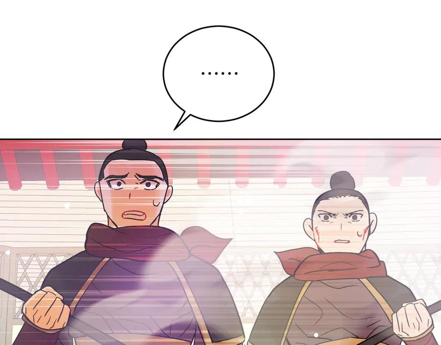 第152话大将军被杀-爱妃，你的刀掉了-BULG-MA+BABCOOK+RAISON（第15张）