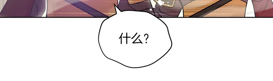第152话大将军被杀-爱妃，你的刀掉了-BULG-MA+BABCOOK+RAISON（第16张）