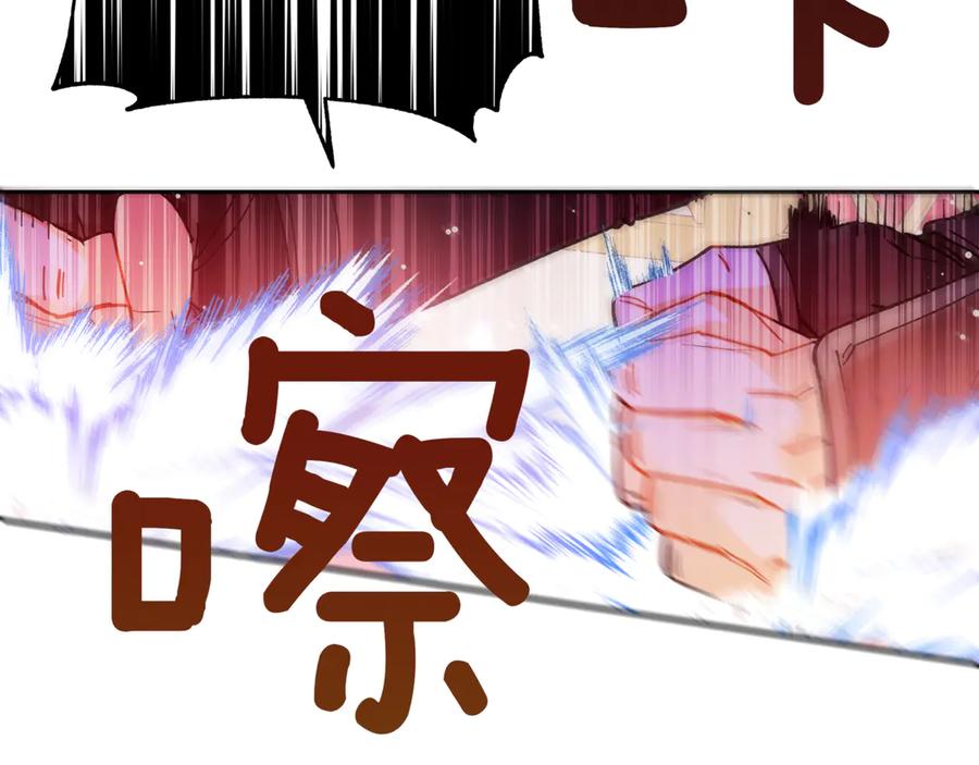 第152话大将军被杀-爱妃，你的刀掉了-BULG-MA+BABCOOK+RAISON（第2张）