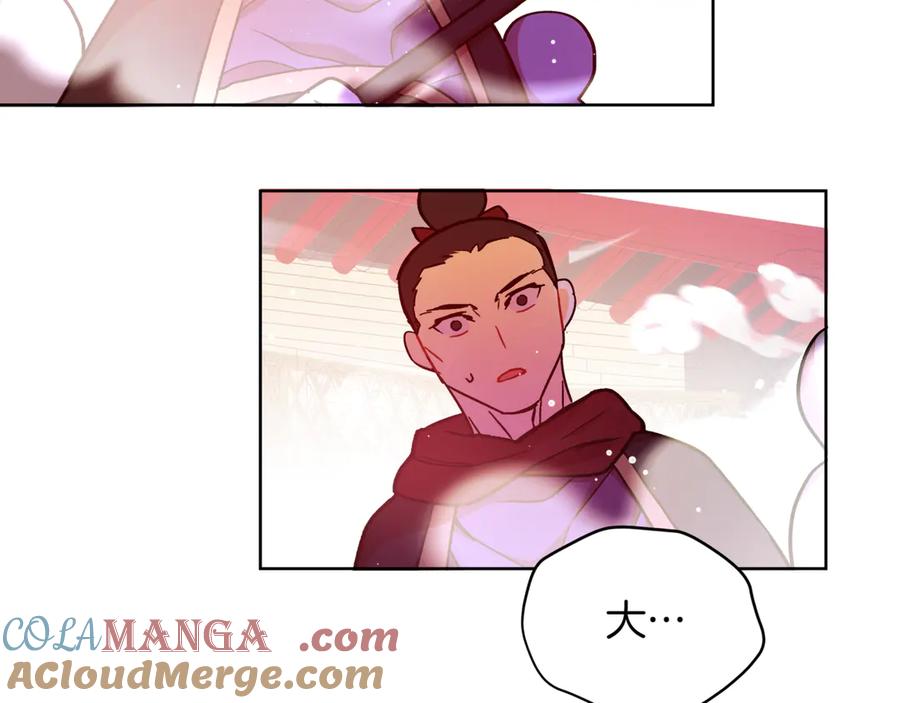 第152话大将军被杀-爱妃，你的刀掉了-BULG-MA+BABCOOK+RAISON（第5张）