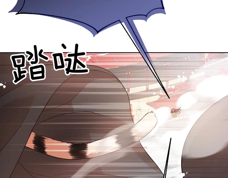 第152话大将军被杀-爱妃，你的刀掉了-BULG-MA+BABCOOK+RAISON（第18张）