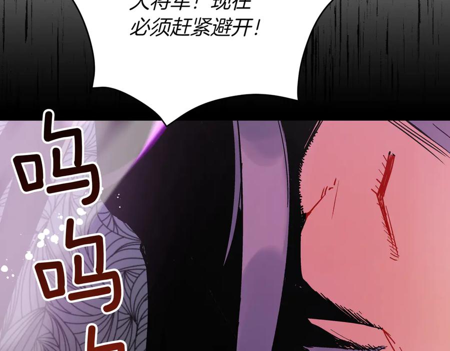 第152话大将军被杀-爱妃，你的刀掉了-BULG-MA+BABCOOK+RAISON（第12张）