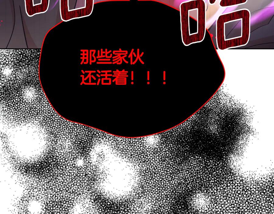 第152话大将军被杀-爱妃，你的刀掉了-BULG-MA+BABCOOK+RAISON（第24张）