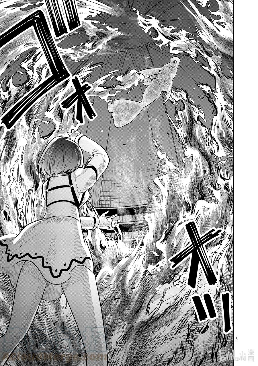 153第153话决斗-死神少爷与黑女仆-井上小春,小学馆（第3张）