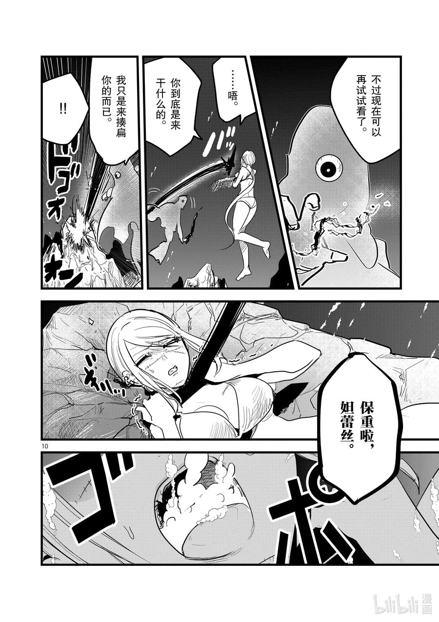 154第154话诀别-死神少爷与黑女仆-井上小春,小学馆（第10张）