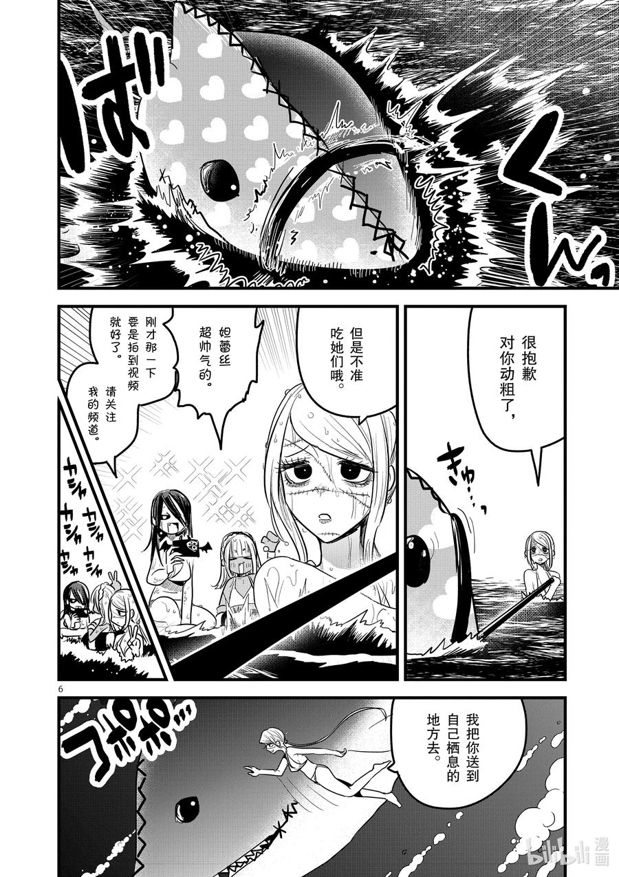 154第154话诀别-死神少爷与黑女仆-井上小春,小学馆（第6张）