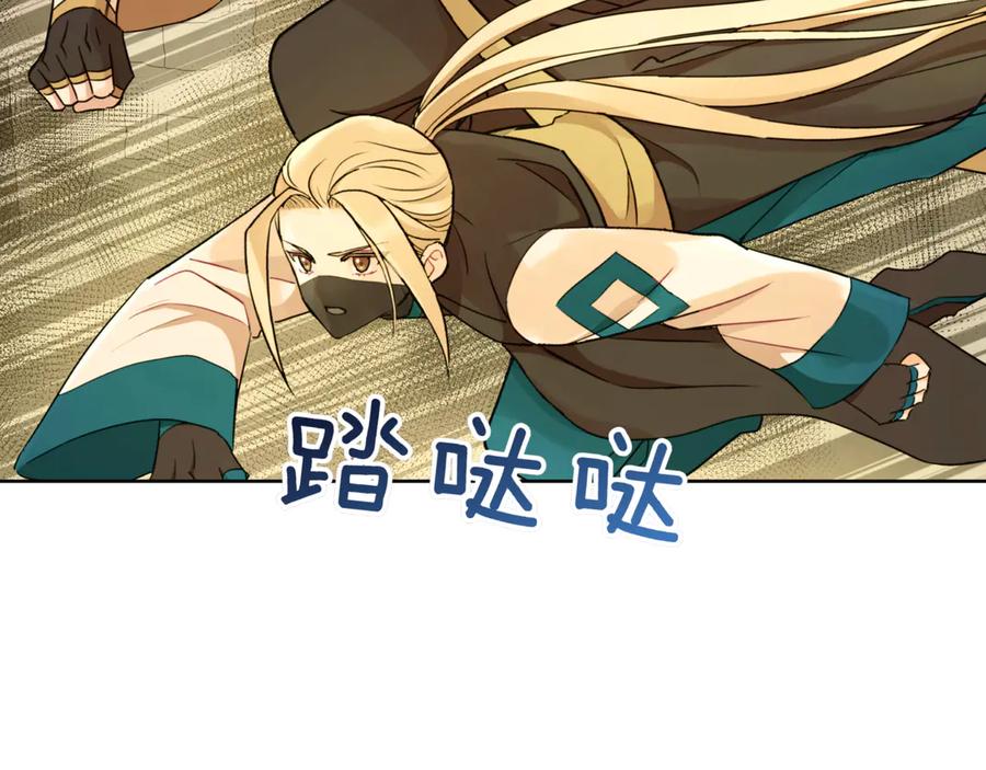 第153话遇袭-爱妃，你的刀掉了-BULG-MA+BABCOOK+RAISON（第7张）