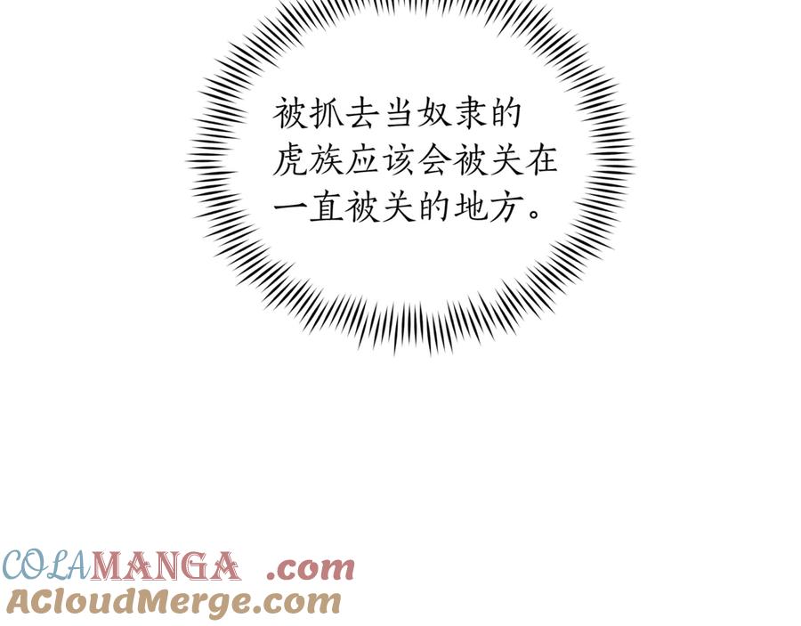 第153话遇袭-爱妃，你的刀掉了-BULG-MA+BABCOOK+RAISON（第5张）