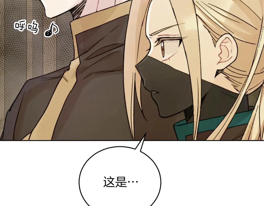第153话遇袭-爱妃，你的刀掉了-BULG-MA+BABCOOK+RAISON（第15张）