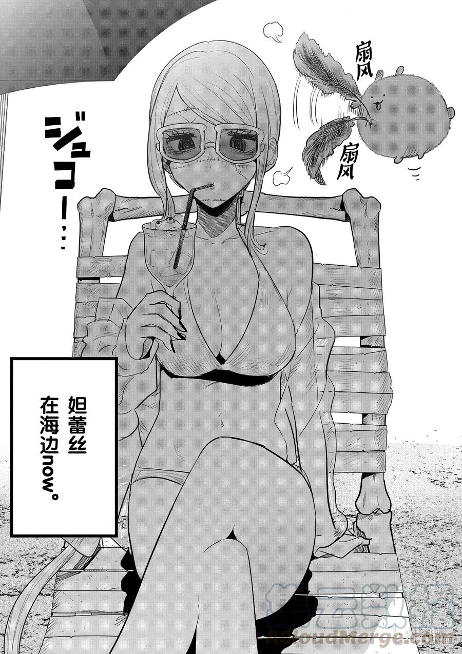 154第154话诀别-死神少爷与黑女仆-井上小春,小学馆（第1张）