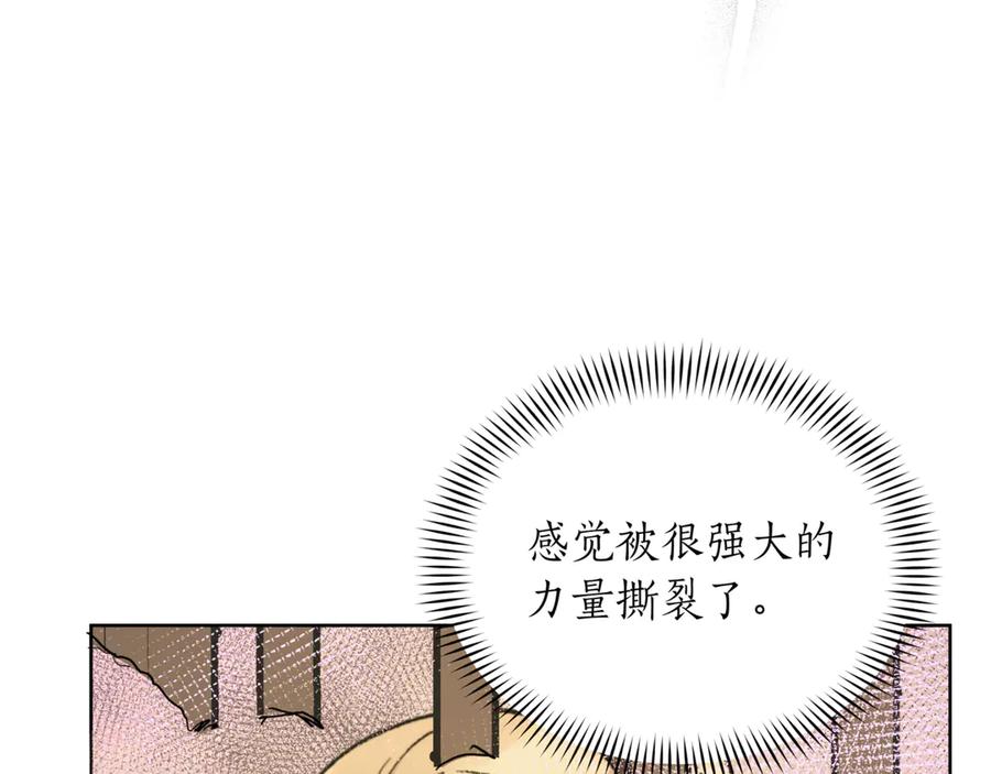 第153话遇袭-爱妃，你的刀掉了-BULG-MA+BABCOOK+RAISON（第20张）