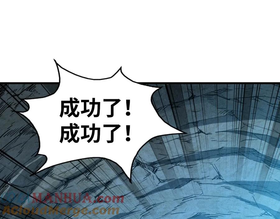 第154话苏醒-这一世我要当至尊-太一生水（原著）+A4漫业（第5张）