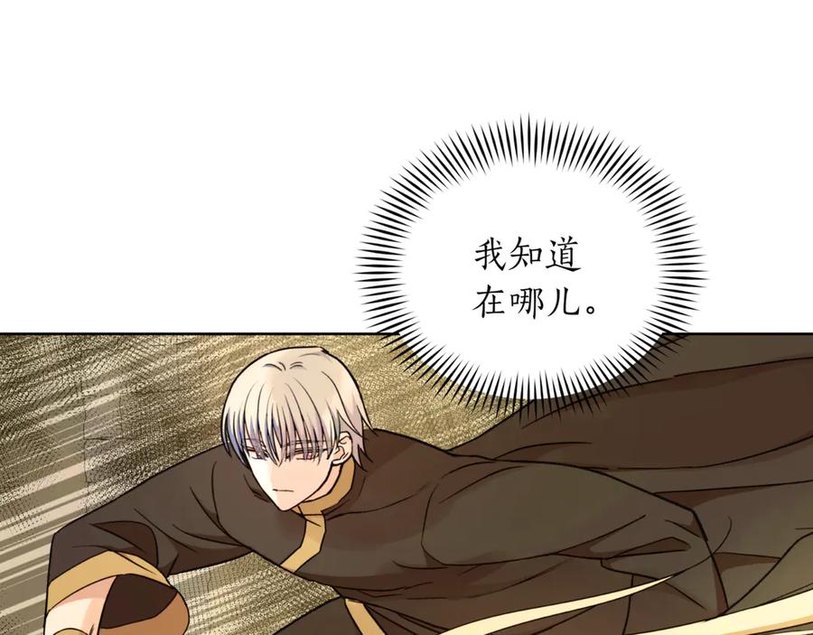 第153话遇袭-爱妃，你的刀掉了-BULG-MA+BABCOOK+RAISON（第6张）