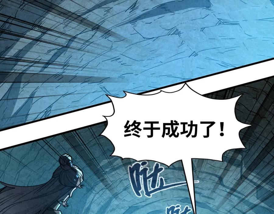 第154话苏醒-这一世我要当至尊-太一生水（原著）+A4漫业（第6张）