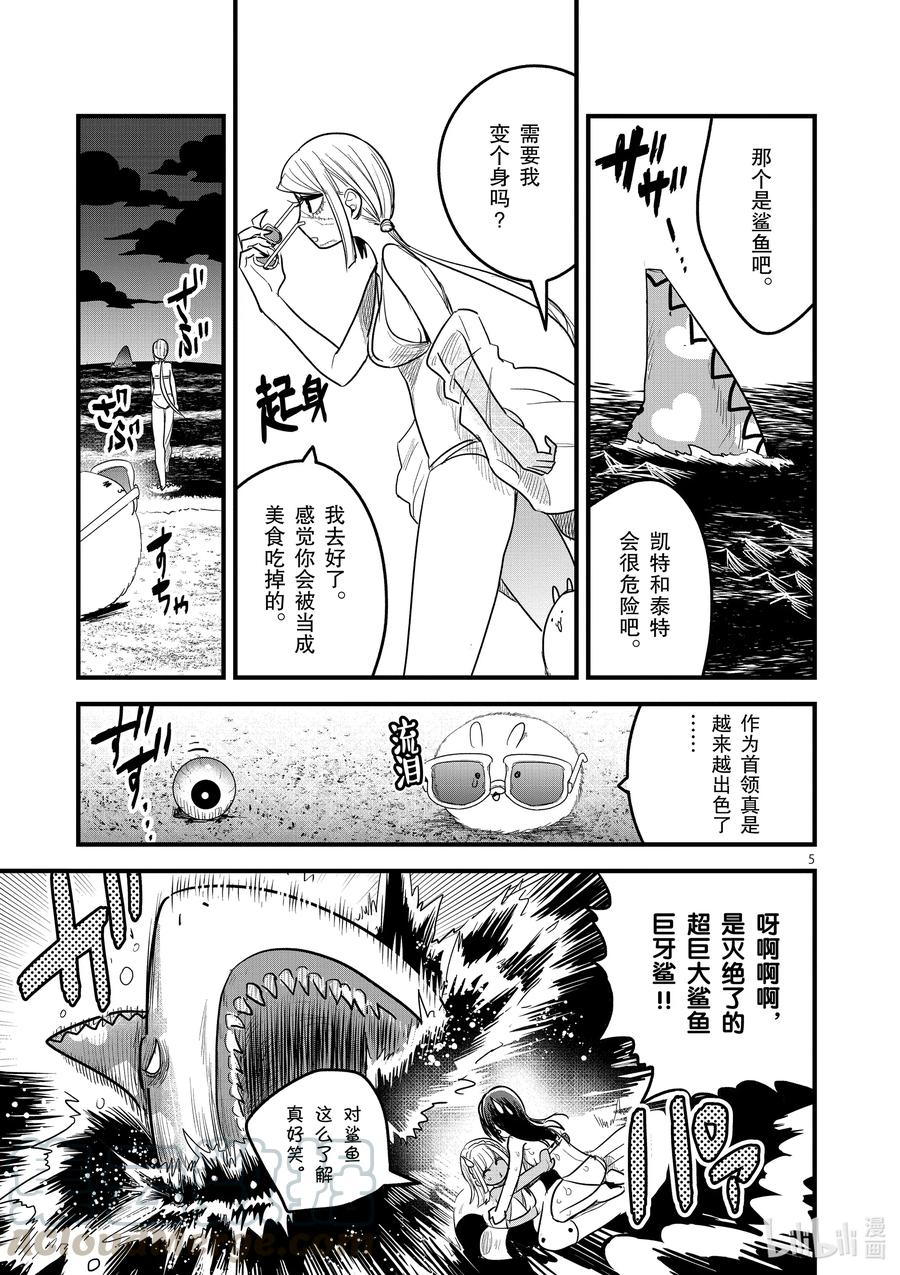 154第154话诀别-死神少爷与黑女仆-井上小春,小学馆（第5张）