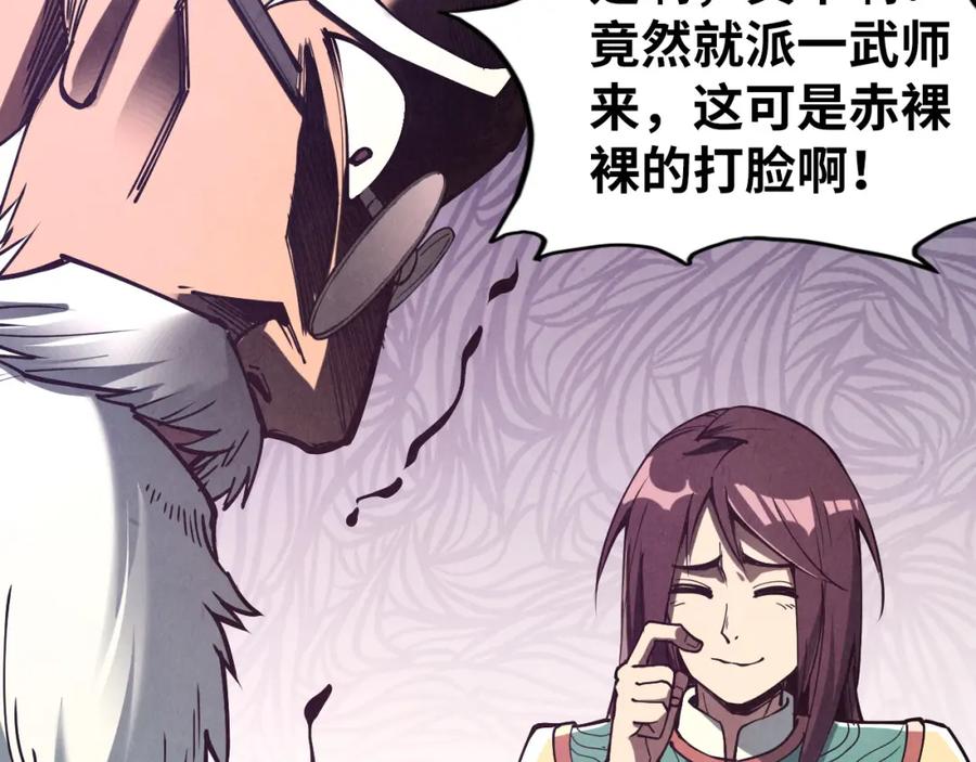 第155话无上宫-这一世我要当至尊-太一生水（原著）+A4漫业（第78张）