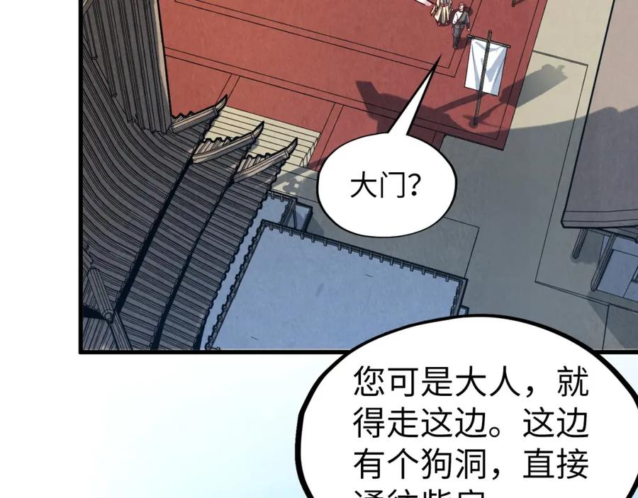 第155话无上宫-这一世我要当至尊-太一生水（原著）+A4漫业（第108张）