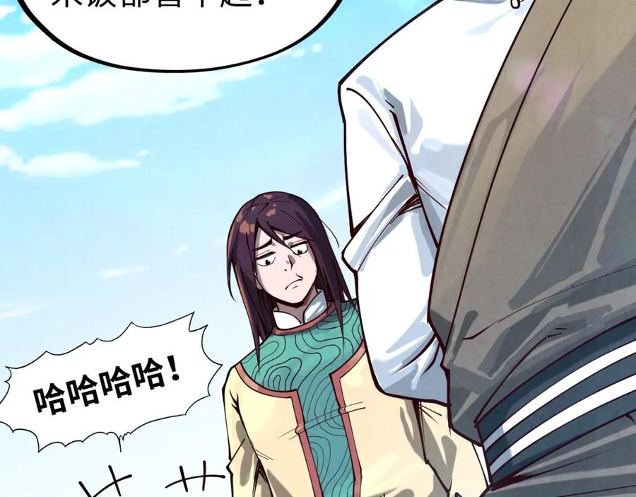 第155话无上宫-这一世我要当至尊-太一生水（原著）+A4漫业（第110张）
