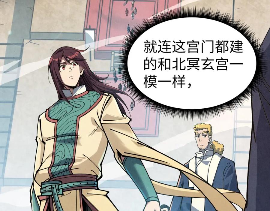 第155话无上宫-这一世我要当至尊-太一生水（原著）+A4漫业（第60张）
