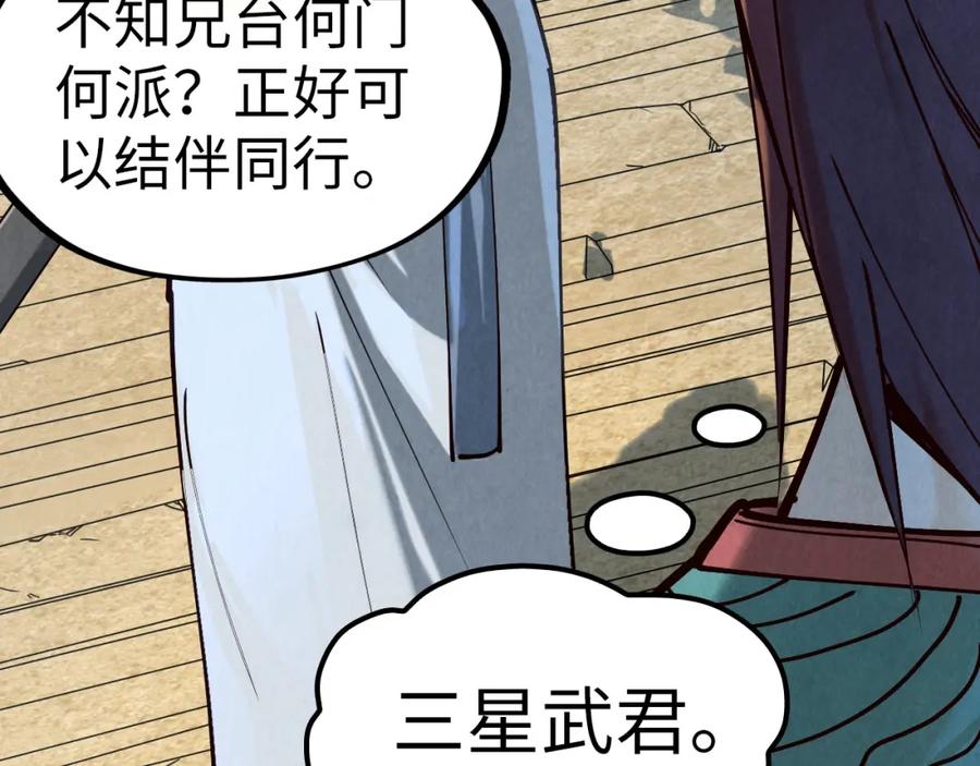 第155话无上宫-这一世我要当至尊-太一生水（原著）+A4漫业（第20张）