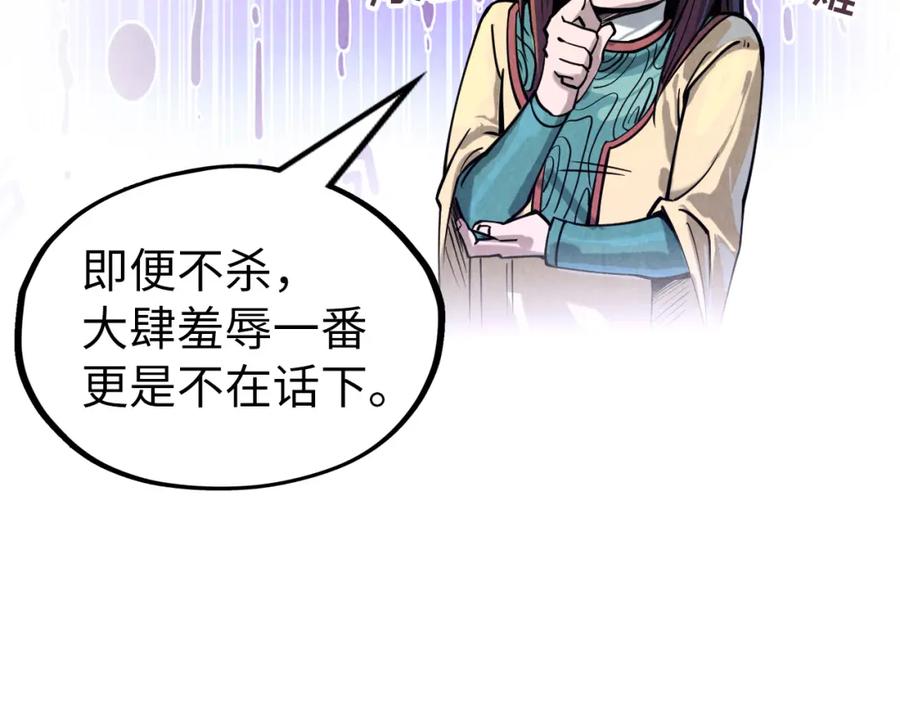 第155话无上宫-这一世我要当至尊-太一生水（原著）+A4漫业（第52张）