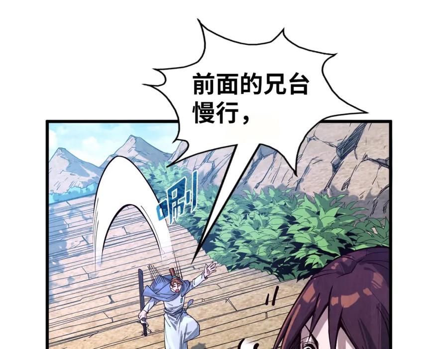 第155话无上宫-这一世我要当至尊-太一生水（原著）+A4漫业（第15张）