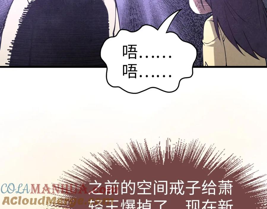 第155话无上宫-这一世我要当至尊-太一生水（原著）+A4漫业（第89张）