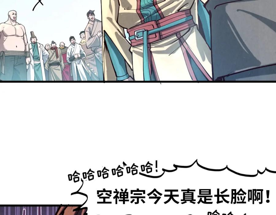 第155话无上宫-这一世我要当至尊-太一生水（原著）+A4漫业（第111张）