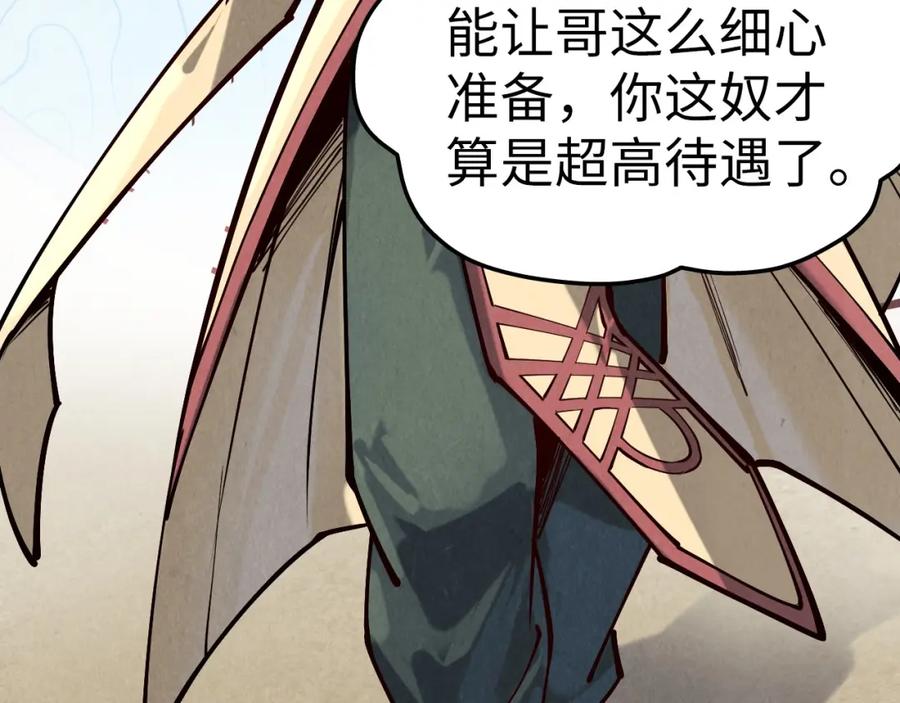第155话无上宫-这一世我要当至尊-太一生水（原著）+A4漫业（第12张）