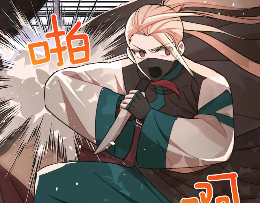 第154话回到驻地-爱妃，你的刀掉了-BULG-MA+BABCOOK+RAISON（第22张）