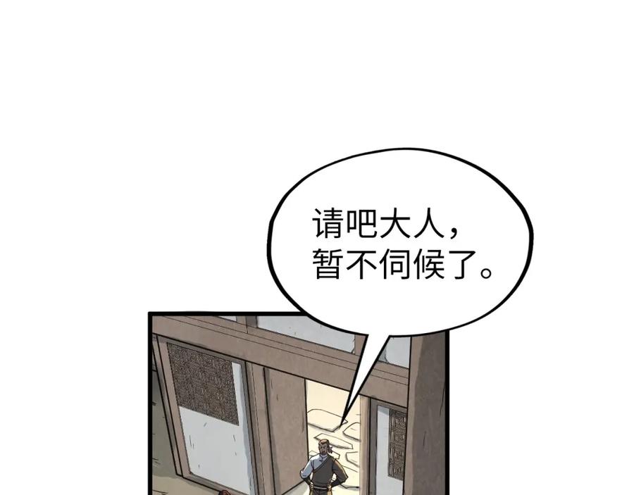 第155话无上宫-这一世我要当至尊-太一生水（原著）+A4漫业（第115张）