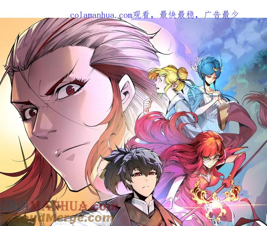 第155话无上宫-这一世我要当至尊-太一生水（原著）+A4漫业（第1张）