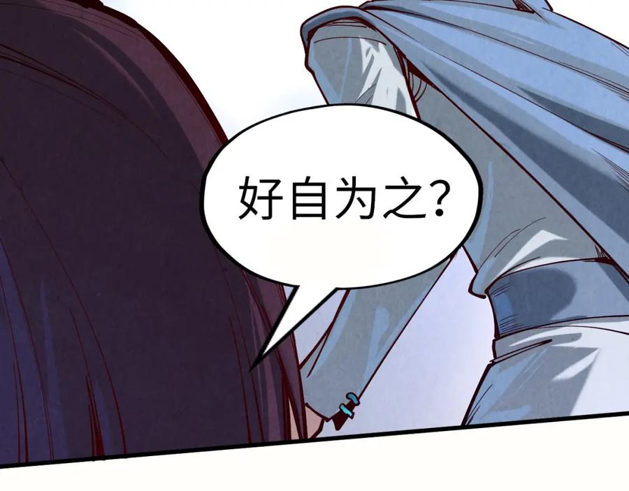 第155话无上宫-这一世我要当至尊-太一生水（原著）+A4漫业（第30张）