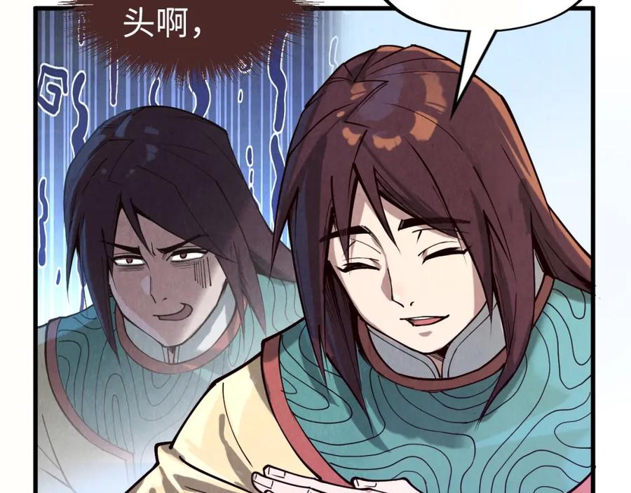 第155话无上宫-这一世我要当至尊-太一生水（原著）+A4漫业（第22张）