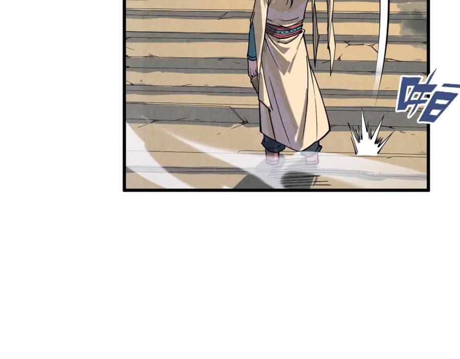 第155话无上宫-这一世我要当至尊-太一生水（原著）+A4漫业（第44张）